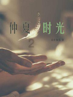 逃离声望森林