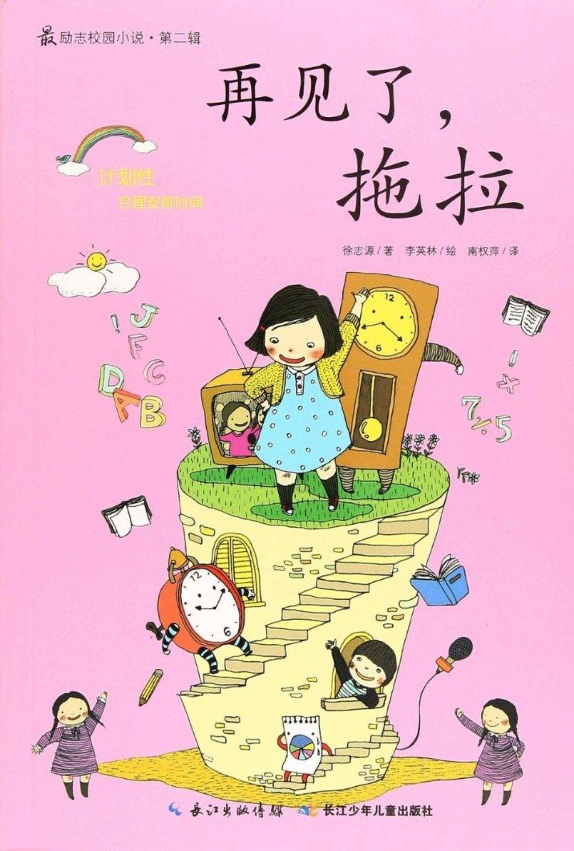 行尸走肉：米琼恩